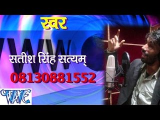 WWW.COM | Satish Singh Satyam | Bhojpuri Hot Song 2015 |  Casting