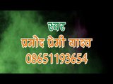 बहे हवा फागुन के - Bahe Hawa Fagun Ke | Pramod Premi | Bhojpuri Hot Holi Song 2015