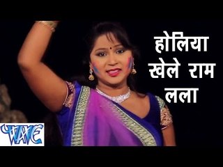 HD Holiya Khele Rama Lala - होलिया खेले राम लला - Best Hindi Holi Song 2015