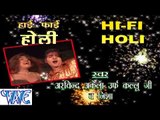 हाई फाई होली - Hi Fi Holi - Kallu Ji - Bhojpuri Hot Holi Songs 2015 HD