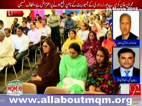 CHANNEL 92 MQM MNA Rehan Hashmi with Arif Alvi
