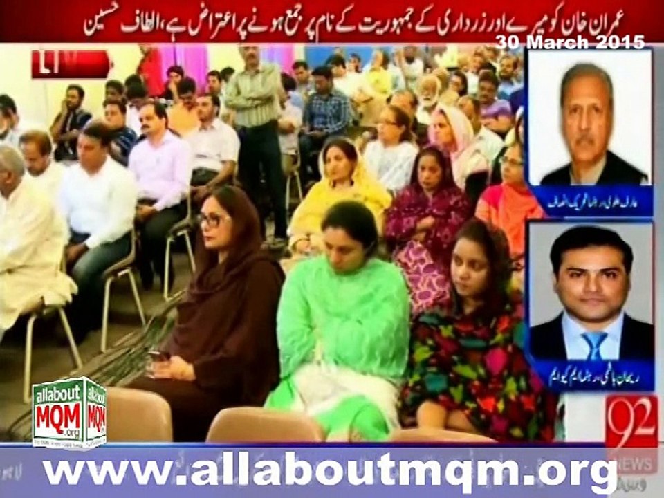 CHANNEL 92 MQM MNA Rehan Hashmi with Arif Alvi