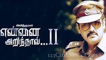 Gautham menon about yennai arindhal II - 123 Cine news - Tamil Cinema News