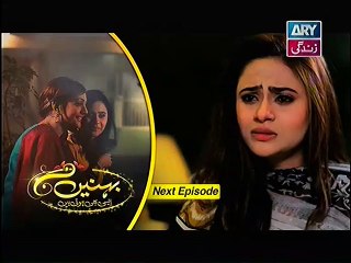 Behnein Aisi Bhi Hoti Hain Episode 200 Promo