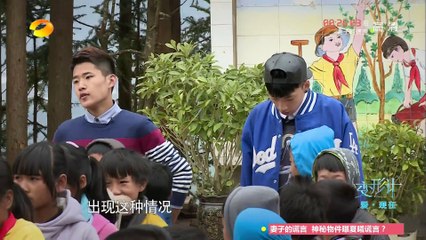 《变形计》20150330期: 崔晋于海组勇者联盟 嗨吃辣条被打针吓cry X-change: Teenagers Form Courage League【湖南卫视官方版1080P】