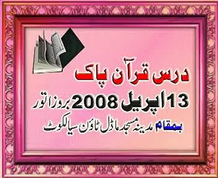 Maan Ki Shan Bayan Allama Raza Saqib Mustafai Sahab