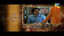 Aik Pal Episode 20 Promo HUM TV Drama March 30, 2015