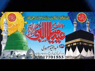 Humay wo apna Kehtay hain