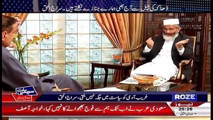 Sachi Baat  ~ 30th March 2015 - Live Pak News