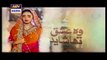 Woh Ishq Tha Shayed Episode 3 Part 2 ARY DIGITAL 30th March 2015