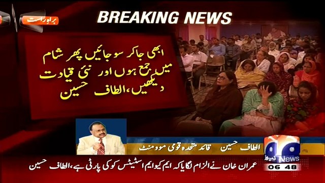 Imran Khan Yahoodi Agent Hai' MQM Workers Chants During Altaf Hussain Speech
