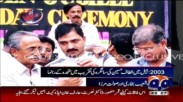 Exclusive Pictures Of MQM Leaders Celebrating Altaf Hussain Birthday With Saulat Mirza In Jail