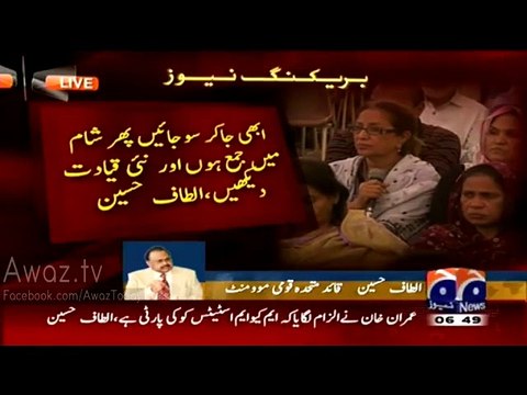We Should Treat Imran Khan As A Street Dog- MQM Lady Worker To Altaf Hussain