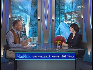 Час пик (ОРТ, 03.06.1997) Мирей Матье