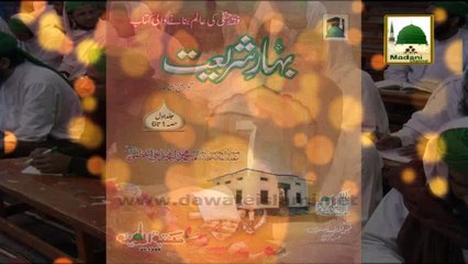 Taharat Course EP#01 - Pani Ki Aqsaam - Emmad Attari Al Madani