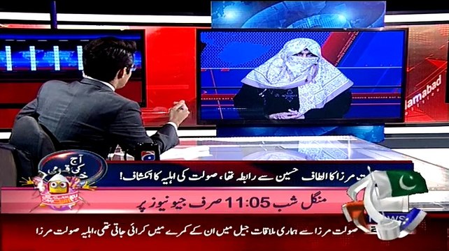 Saulat Was Allowed To Use Mobile In Jail Just Check The Call Records You Wil