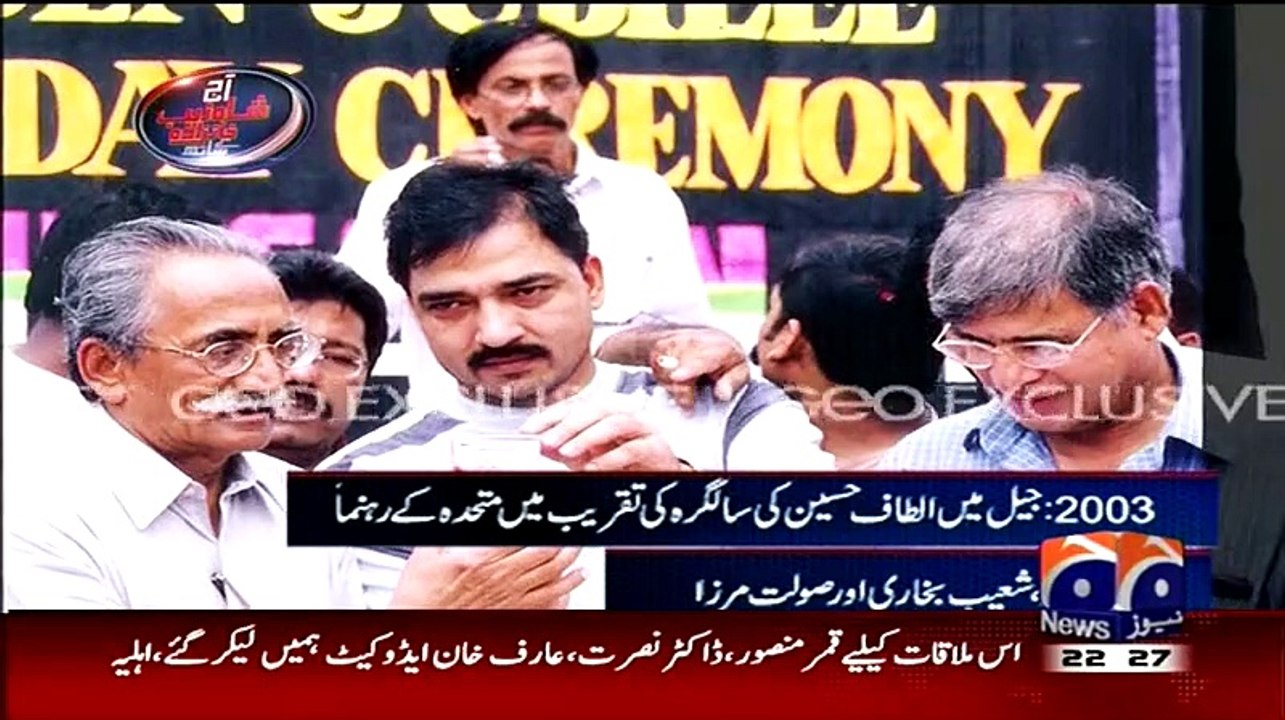 Exclusive Pictures Of MQM Leaders Celebrating Altaf Hussain Birthday With Saulat Mirza In Jail