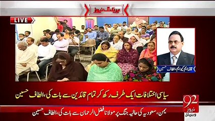 Imran Khan ne mujhe gaaliyan dien , phir bhi woh zinda kaise hain __ _- Altaf Hussain