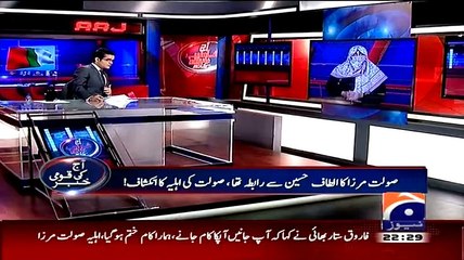 Rangers And Police Should Investigate Saulat's Statement:- Sualat Mirza Wife