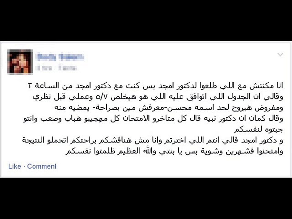 بسام خالد ثج لايف