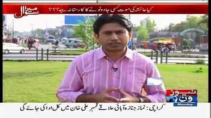 Mera Sawal – 30th March 2015