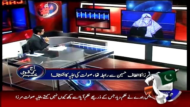 Many MQM Boys Want To Give Information About Party Saulat Mirza #8217;s wife