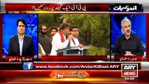 Andar Ki Baat – 30th March 2015