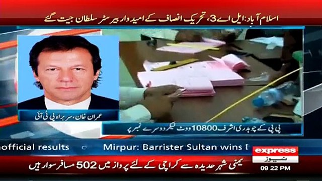 PTI Will Win Karachi By Election, MQM Voters Will Vote For Us Imran Khan