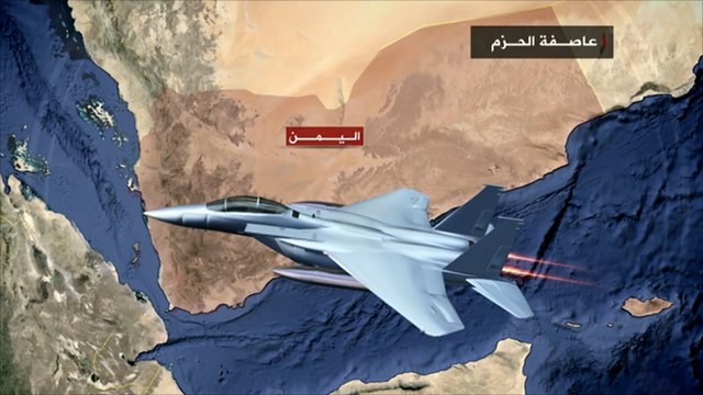 استمرار عمليات عاصفة الحزم بقصف أهداف للحوثيين