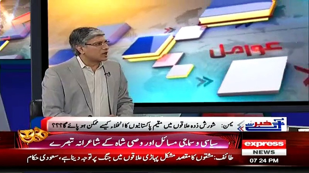 Khabar Se Agey (NA-125 Kaptaan Ya Saad Rafique Faisla Kiya Hoga---) – 30th March 2014