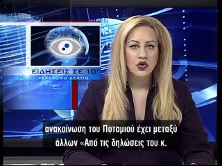 Ειδησεις σε 10' 30-03-15
