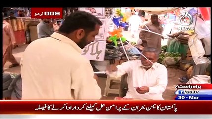 BBC Shocking Report Pakistan Research How to survive cockroach in nuclear war