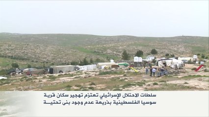 الاحتلال الإسرائيلي يعتزم تهجير سكان قرية سوسيا