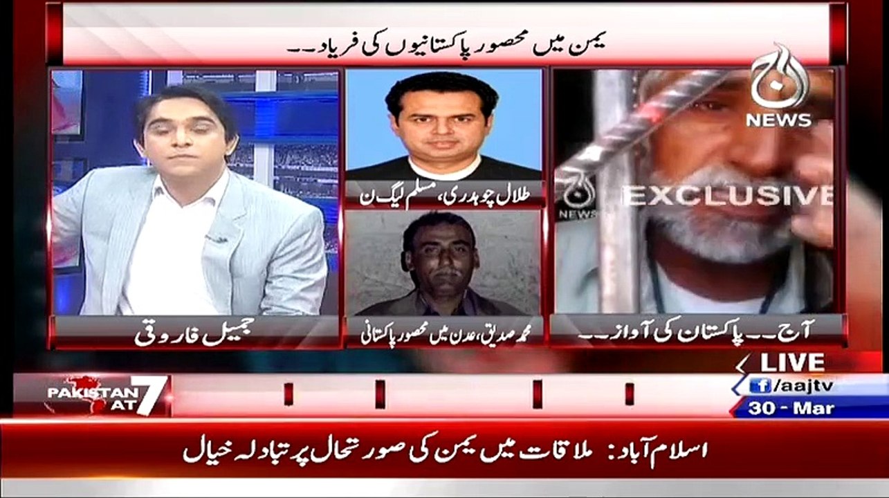 Yeman Mein Phanse Shakhs Ne Talal Chaudhry Se Live Show Mein Kiya Kaha