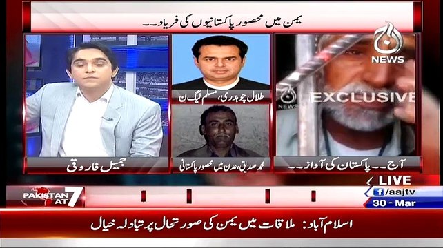 Yeman Mein Phanse Shakhs Ne Talal Chaudhry Se Live Show Mein Kiya Kaha