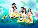 Khmer new movie,[ Phob Phen Den sne Part 16A], ភពផែនដែនស្នហ៍ ភាគ ​16A