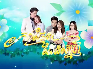 Khmer new movie,[ Phob Phen Den sne Part 17A],  ភពផែនដែនស្នហ៍ ភាគ ​17A
