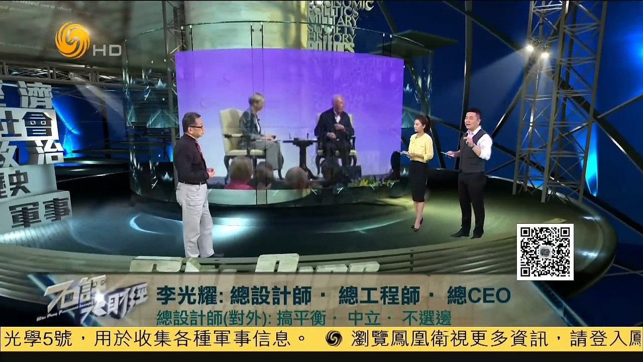 20150326 石评大财经 石齐平：李光耀内外兼修 是新加坡总设计师