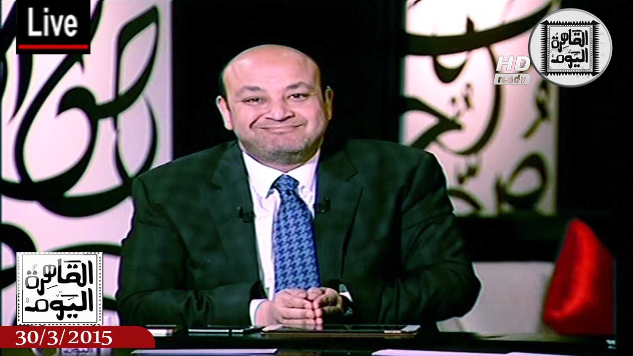 عمرو أديب حلقة الإثنين 30-3-2015 الجزء الثانى - مصر العظمى عام 1952