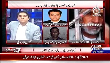 Yeman Mein Phanse Shakhs Ne Talal Chaudhry Se Live Show Mein Kiya Kaha
