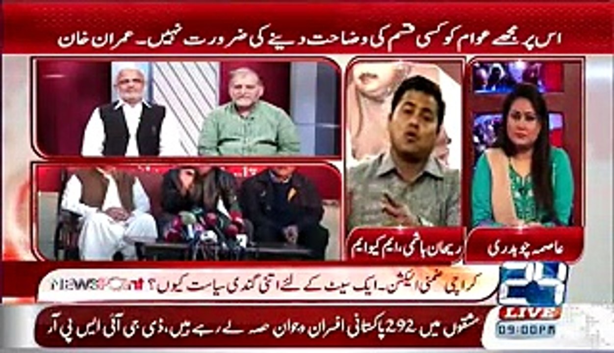 Rehan Hashmi Blast On Imran Khan In a Live Show