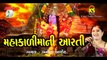 Mahakali Mani Aarti || Superhit Vanita Barot || Gujarati Mataji Ni Aarti || Original Audio Songs