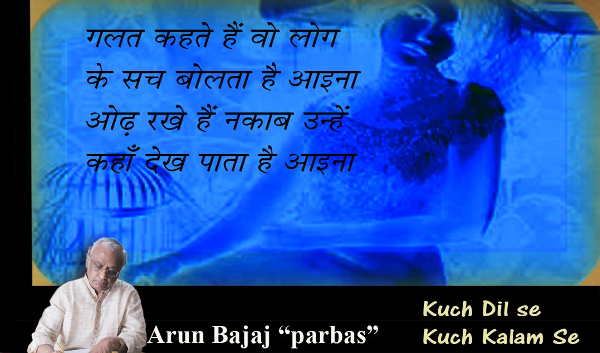 Galat Kahte hain vo Log-MPEG-4 ebook 23