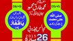 26 March 2015 Majalis Majzoobi Hakeem Tariq Mehmood Ubqari