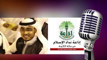 مداخلة هاتفية-عبدالله عبدالقادرعلى إذاعة نداء الإسلام حول آخر أخبار الروهنجيا -مساءالأحد 9-6-1436هـ