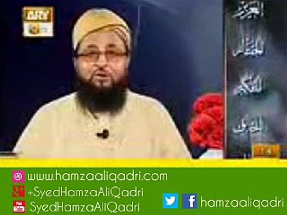 Allah he bas pyar hi pyar-14 Syed Hamza Ali Qadri
