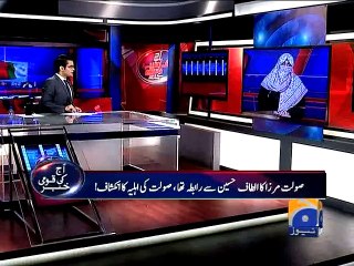 MQM Response to Saulat Mirza’s Wife