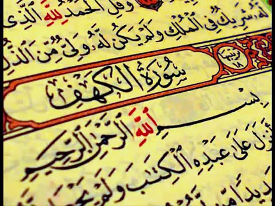 Al Quran Al Karim Sudais