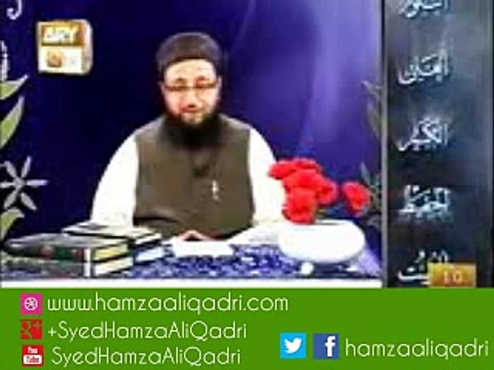 Allah he bas pyar hi pyar-10 Syed Hamza Ali Qadri