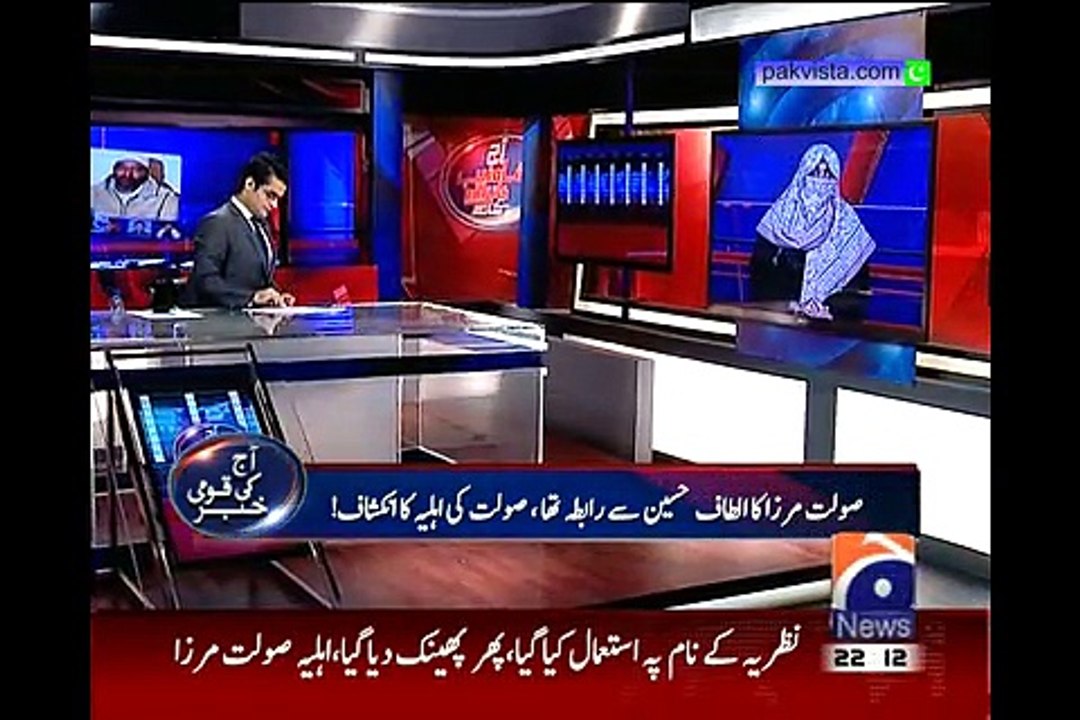 Aaj Shahzeb Khanzada Kay Saath - Interview with the wife of Sulat Mirza 30th March 2015